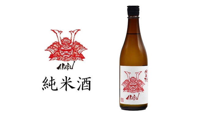 【いわての地酒付き】花見酒満喫プラン（朝食付き）